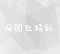 从需求分析到部署上线：全面解析网站开发实施流程